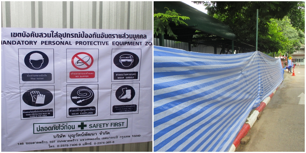 ป้องกันรอบๆพื้นที่ข้างเคียงและป้ายความปลอดภัย