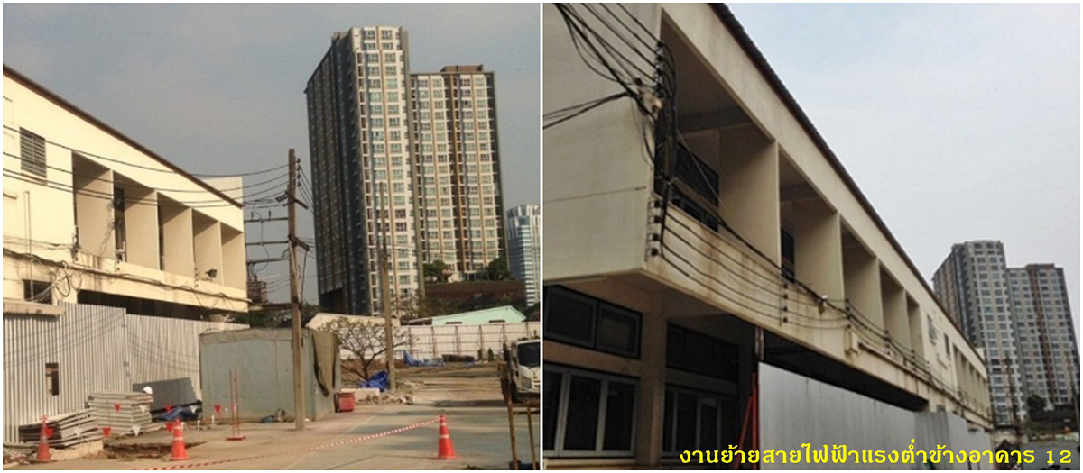 งานก่อสร้างระบบสาธารณูปโภคชั่วคราว